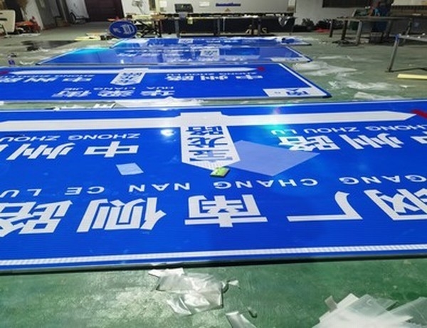 鞍山鞍山河南道路标牌厂家