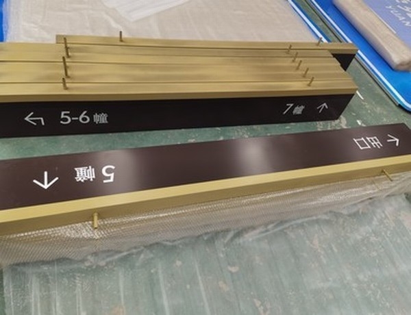 鞍山鞍山小区停车场灯箱