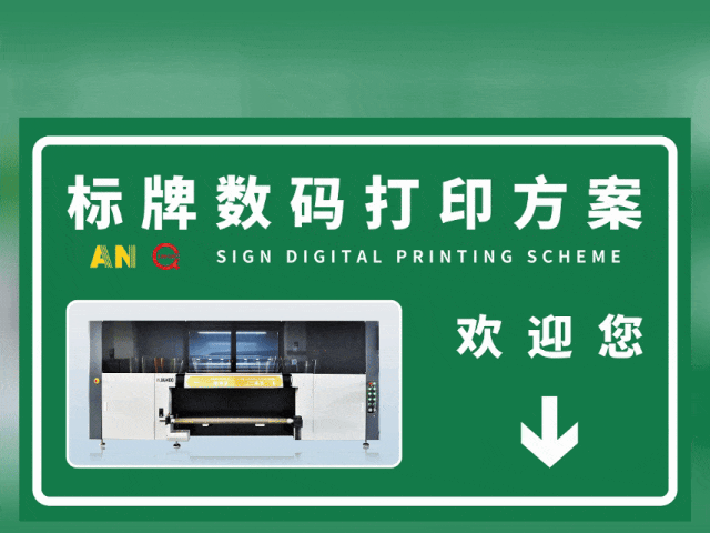 鞍山国标反光膜UV专色工业数码打印